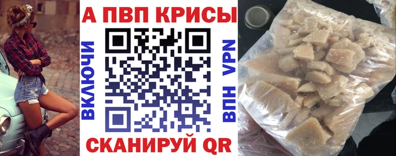 A PVP Crystall купить наркотики цена shop состав Боровск