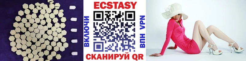 Экстази диски  Боровск 