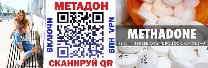 ОМГ ОМГ Боровск Метадон белоснежный